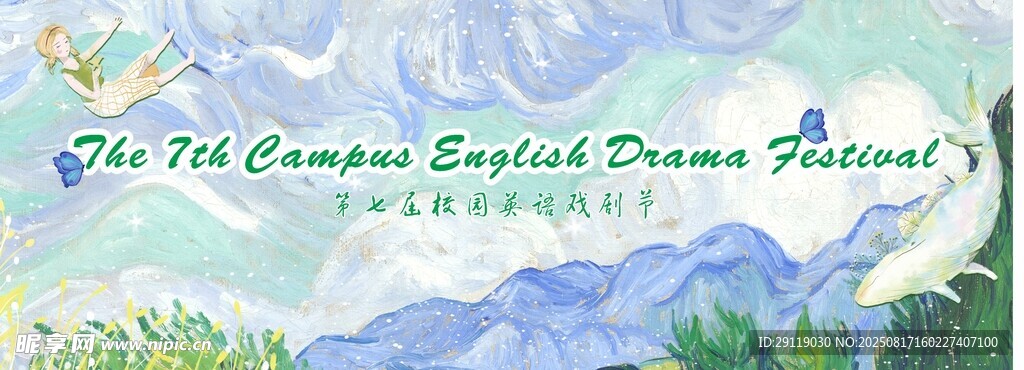 英语戏剧