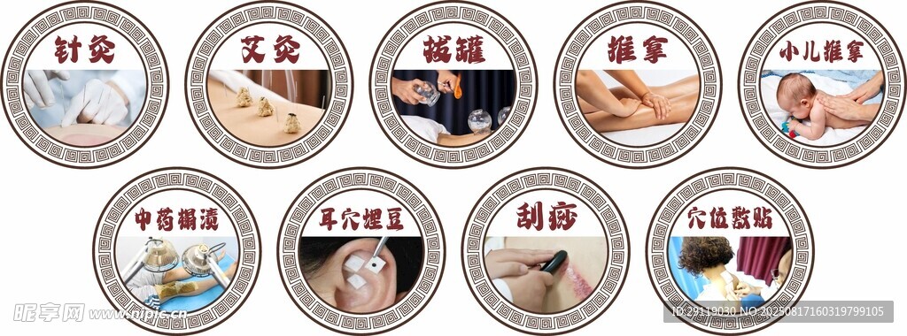 中医理疗项目