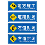 道路养护前方施工牌