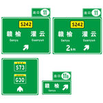 高速公路牌