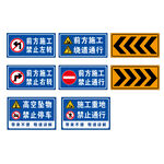 前方施工牌子