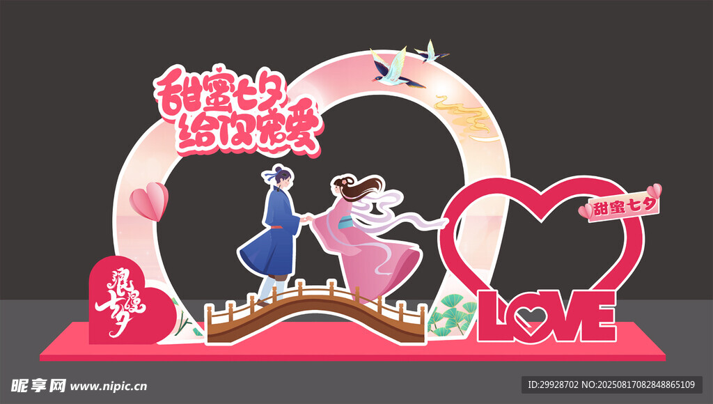七夕美陈