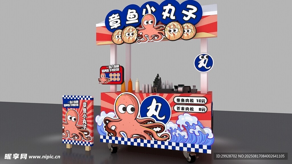 章鱼小丸子