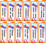 鼓励标语 激励口号