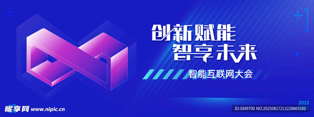 蓝色科技背景