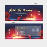 高档优惠券