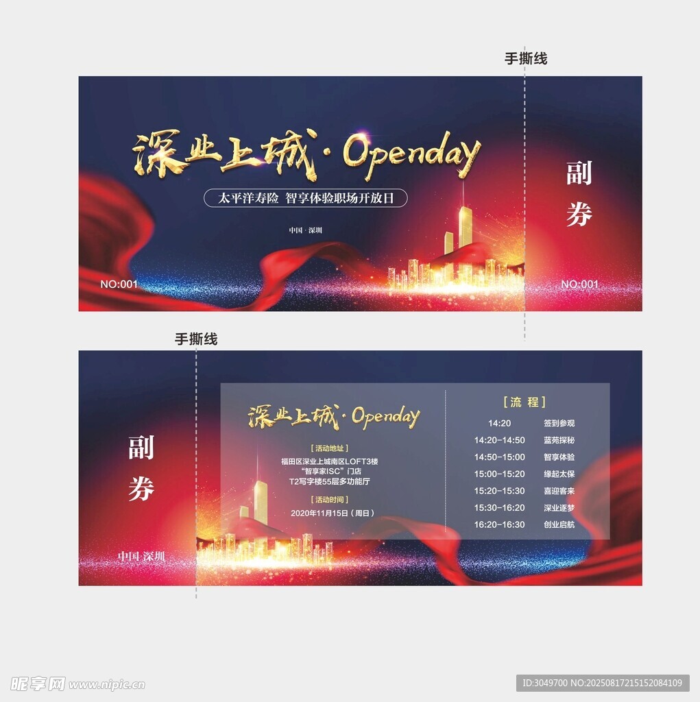 高档优惠券