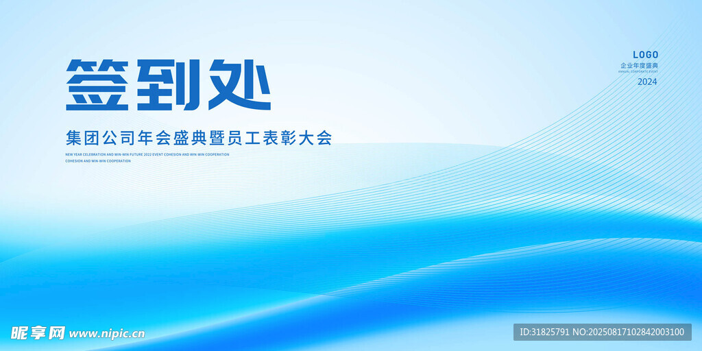 蓝色签到处背景设计图