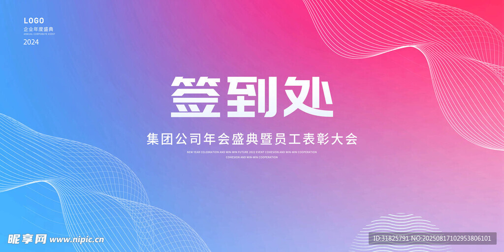 蓝色签到处背景图