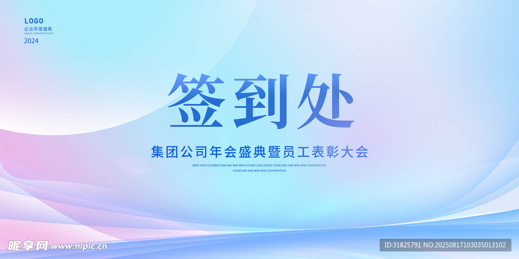 简约签到处背景图