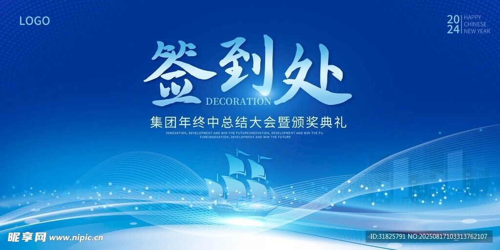 蓝色科技风活动签到背景图