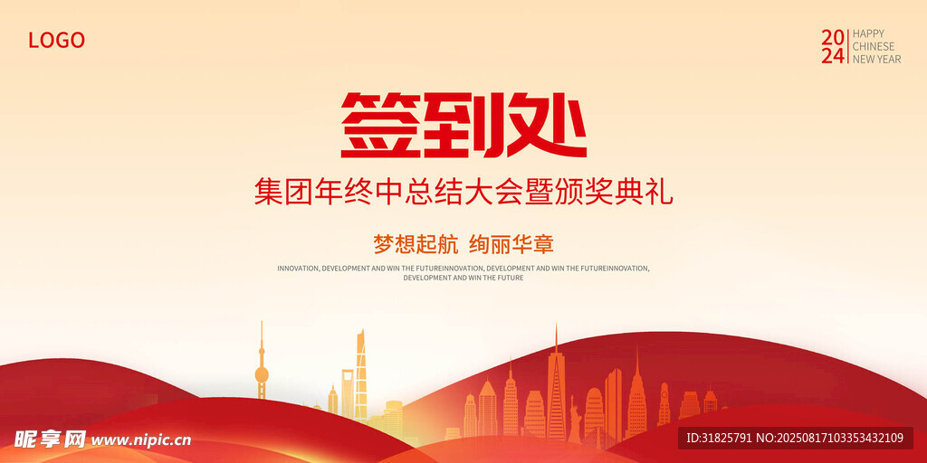 活动签到处背景设计图