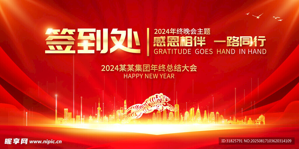 红色大气活动签到背景图
