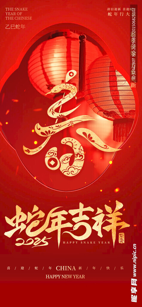 春节