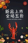 美食海报