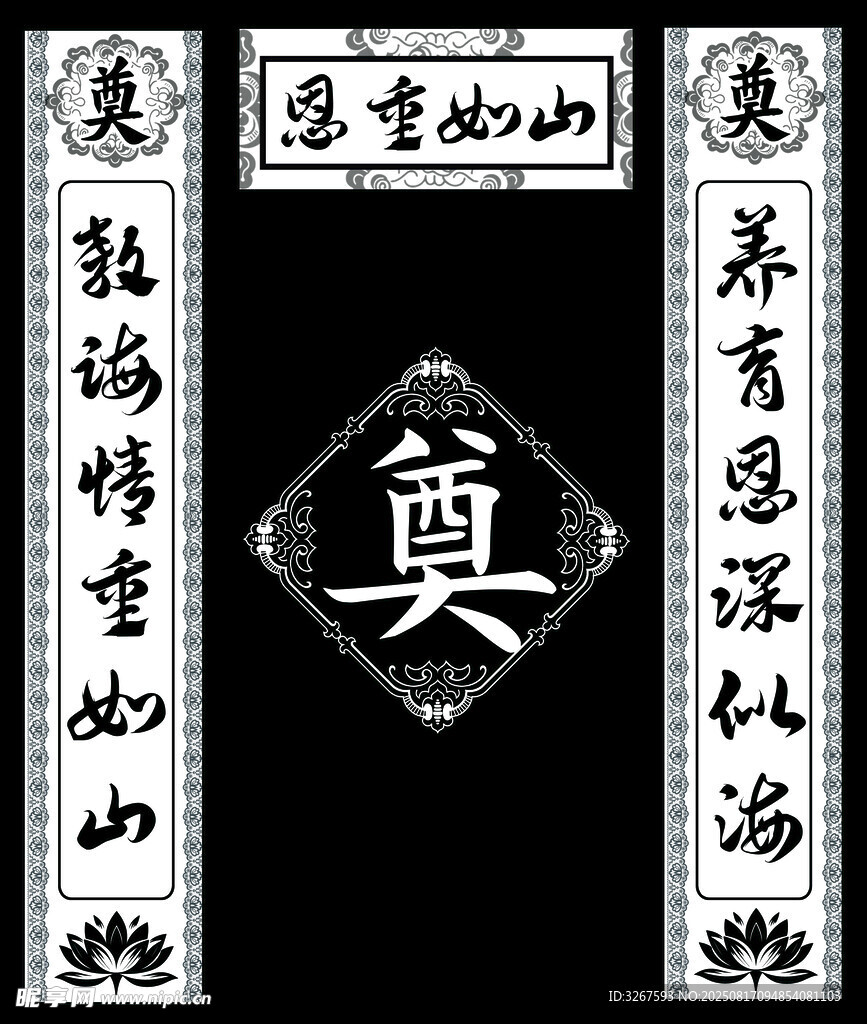 传统中式奠字灵堂布置