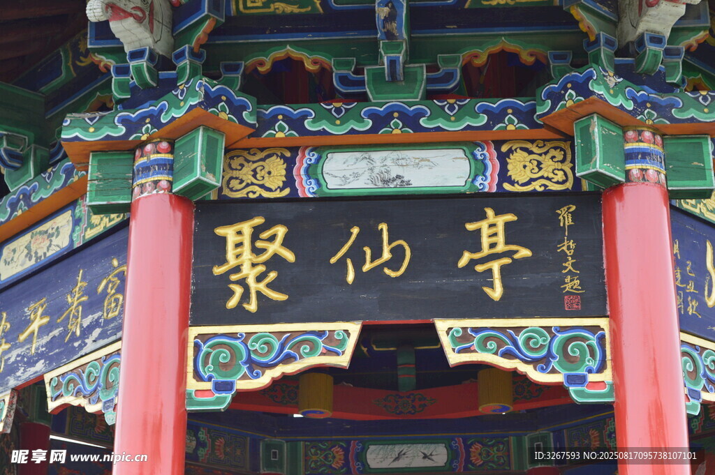 聚仙亭中式传统建筑一角