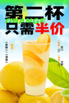 冰鲜柠檬水