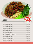 红烧牛肉面