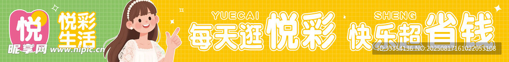 杂货铺宣传
