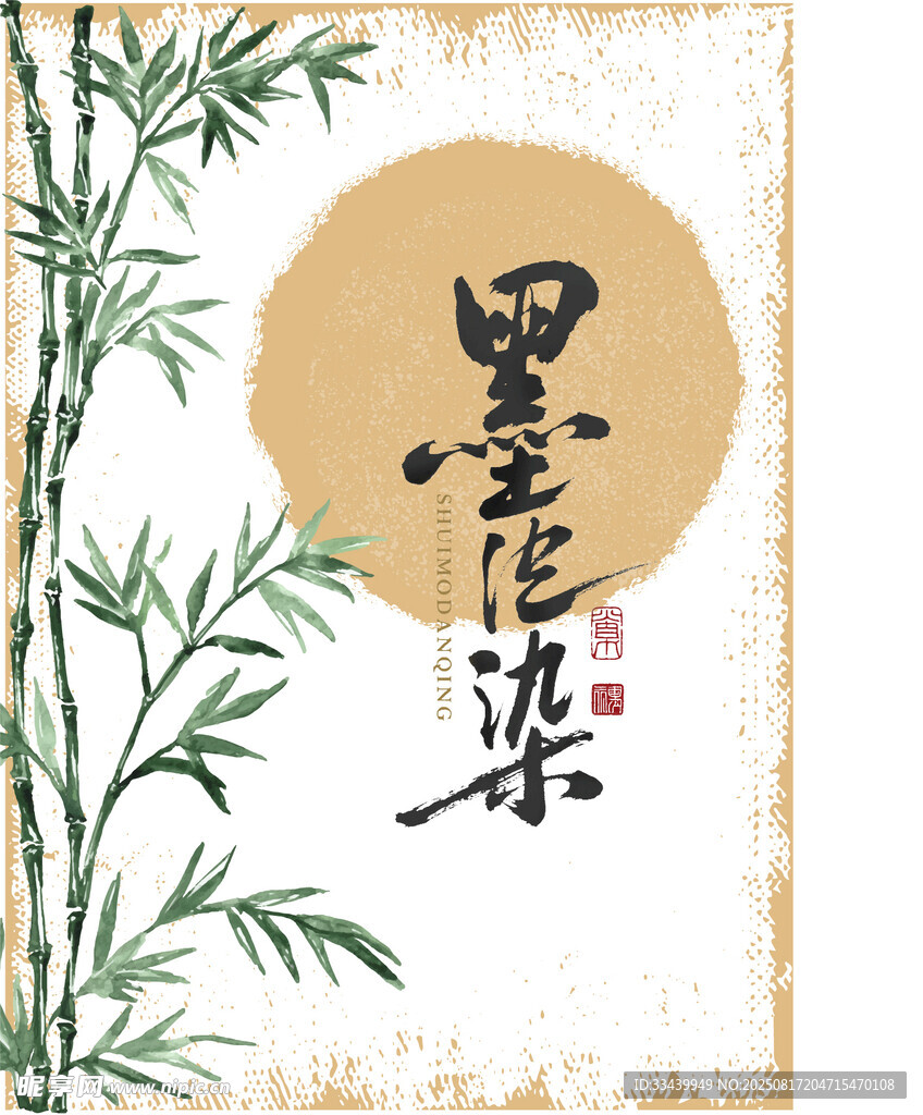 古风竹子
