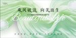医美新品发布会