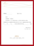 邀请函
