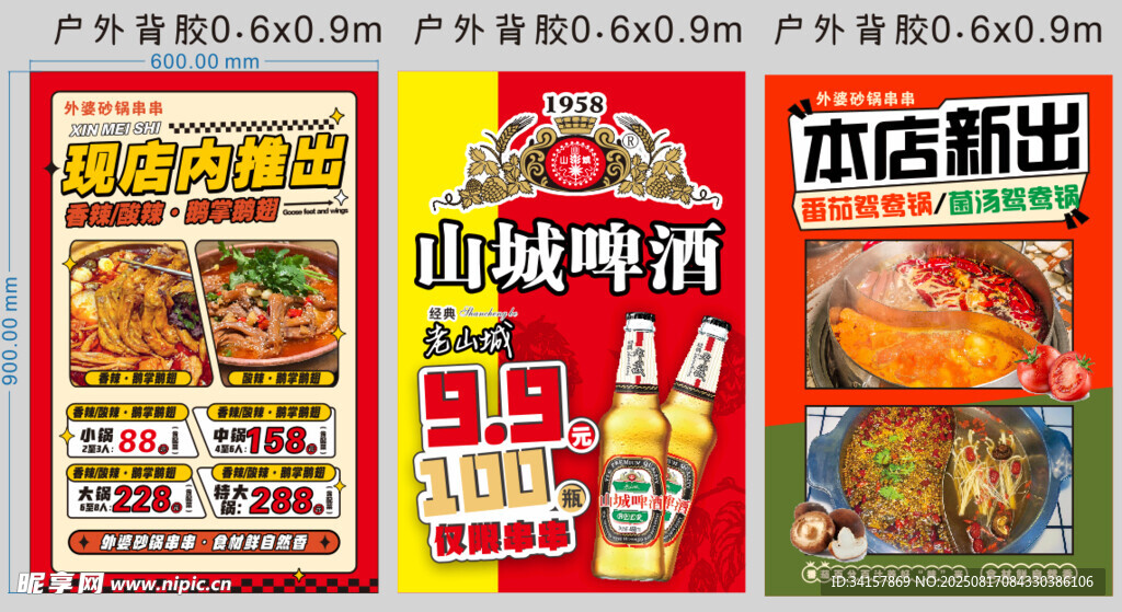 日式美食酒水菜单展示