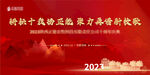 周年庆