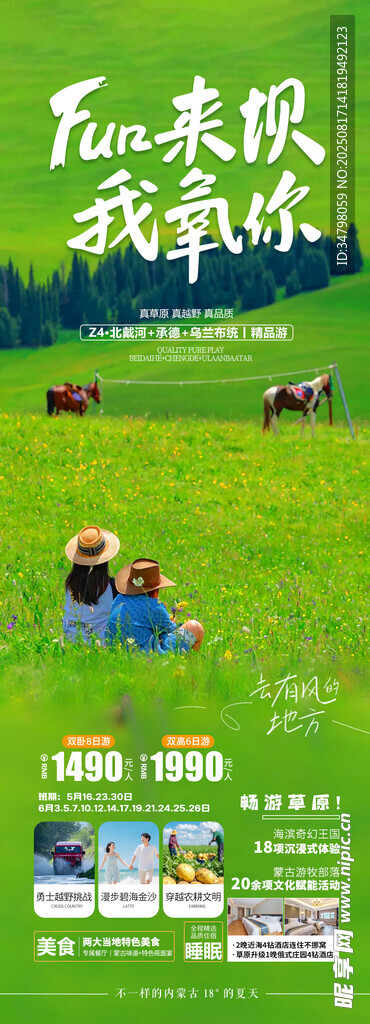 北戴河旅游