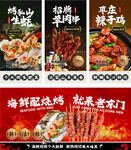 烧烤