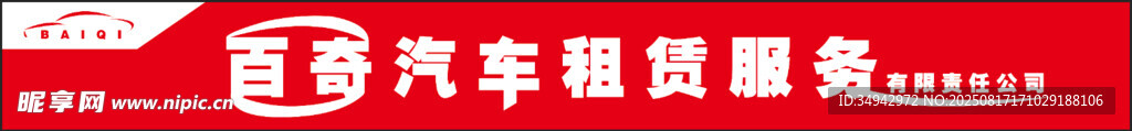 铝塑板牌匾