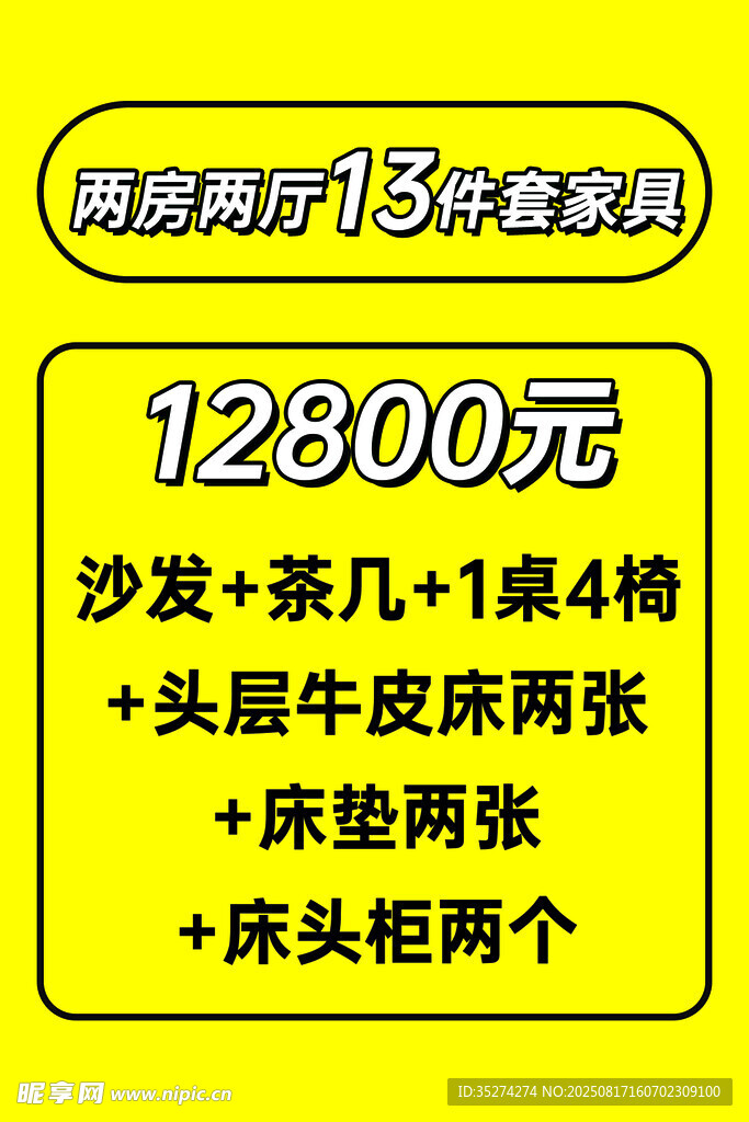家装直播间展牌kt板设计