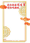 中式风格边框设计素材