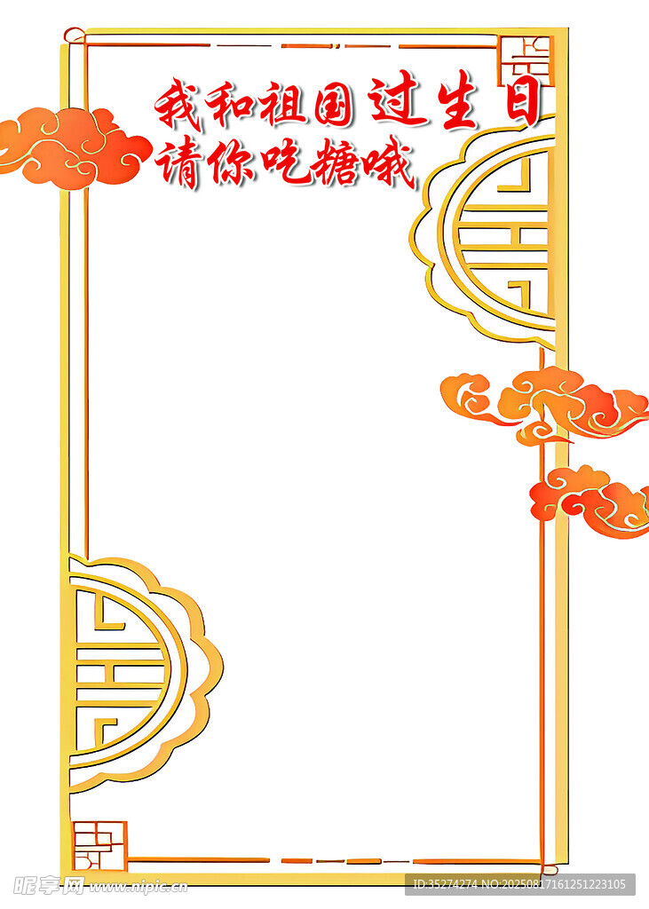 中式风格边框设计素材