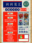 花店促销活动海报