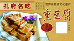 熏豆腐