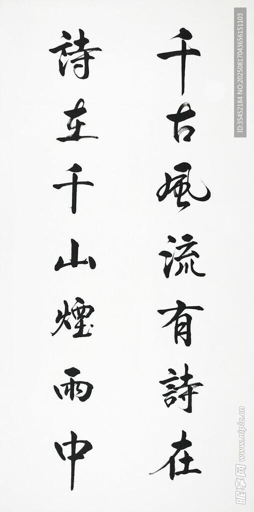 书法