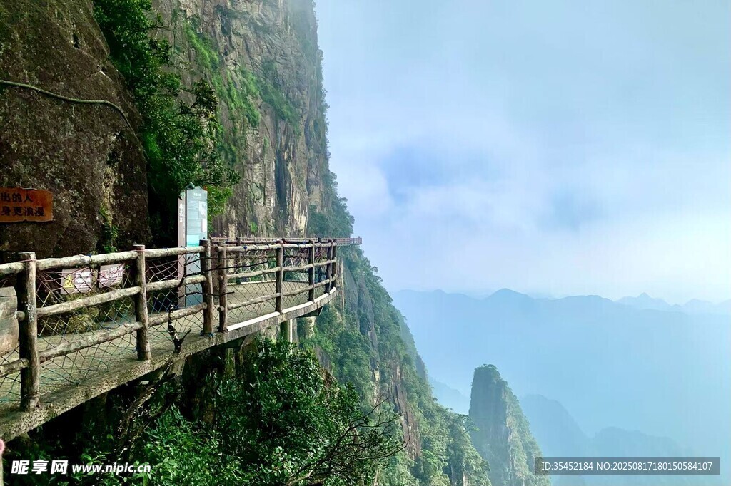 悬崖栈道