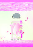 水润冰肌美妆产品展示