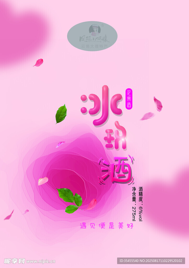 粉色梦幻水韵天地