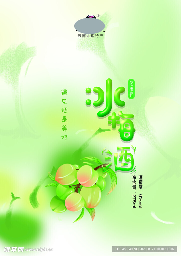 清新立夏节气插画