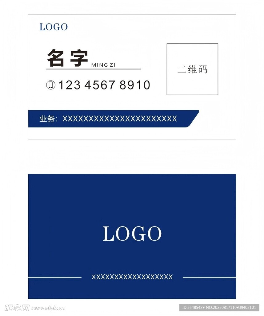 蓝色名片