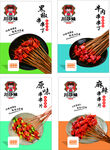 烤肉 烧烤 灯箱