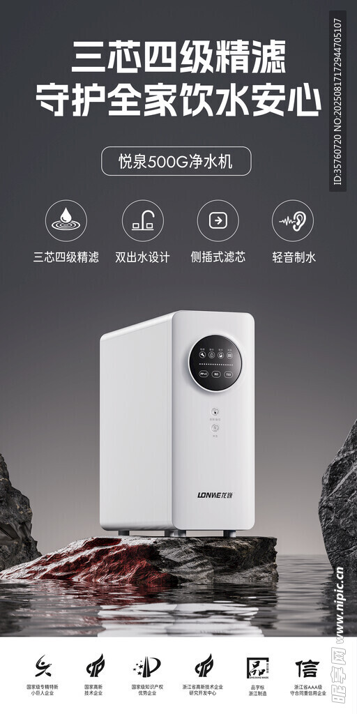 三级四级过滤净水器