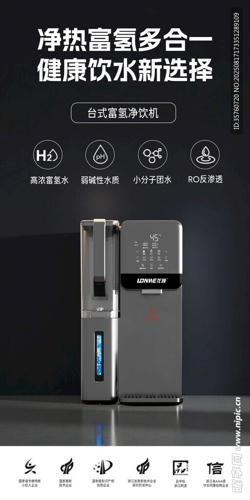 净水器 