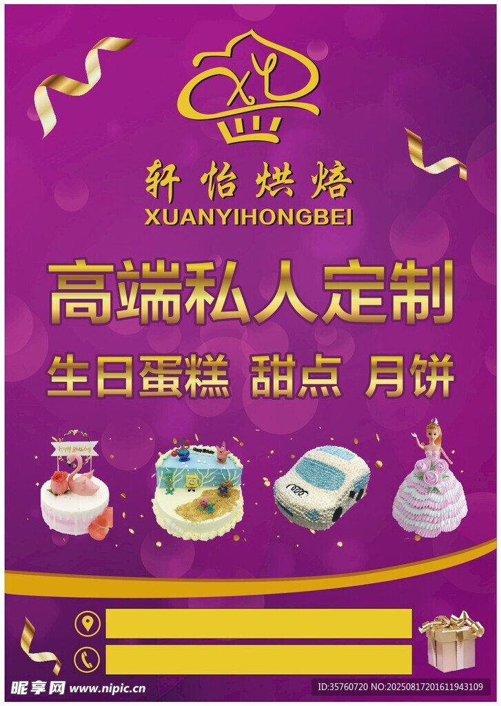 高端私人定制生日蛋糕