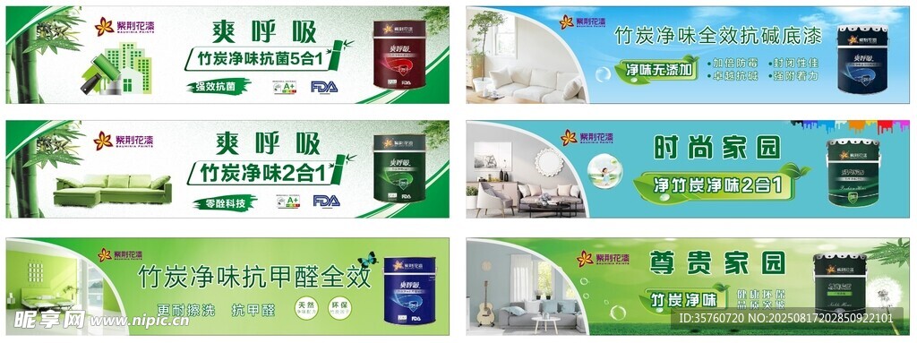 紫荆花漆产品介绍