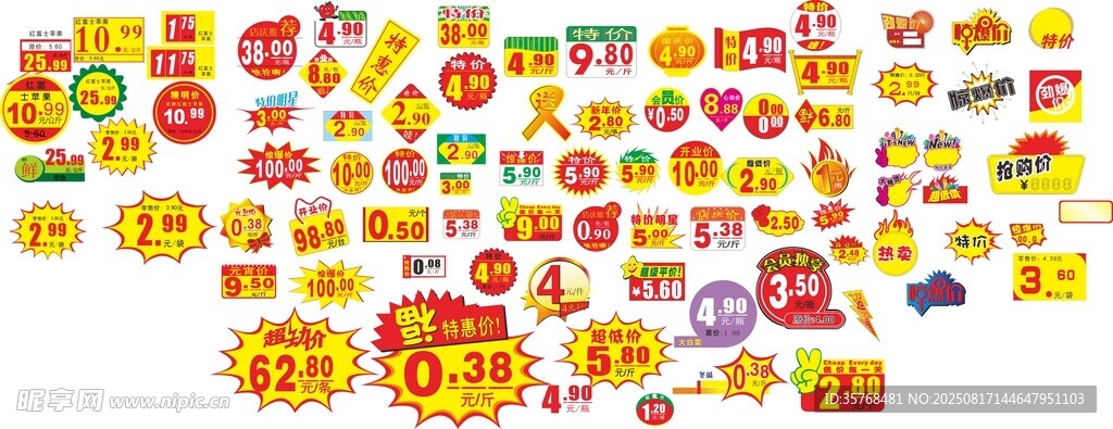 多彩卡通图标集合