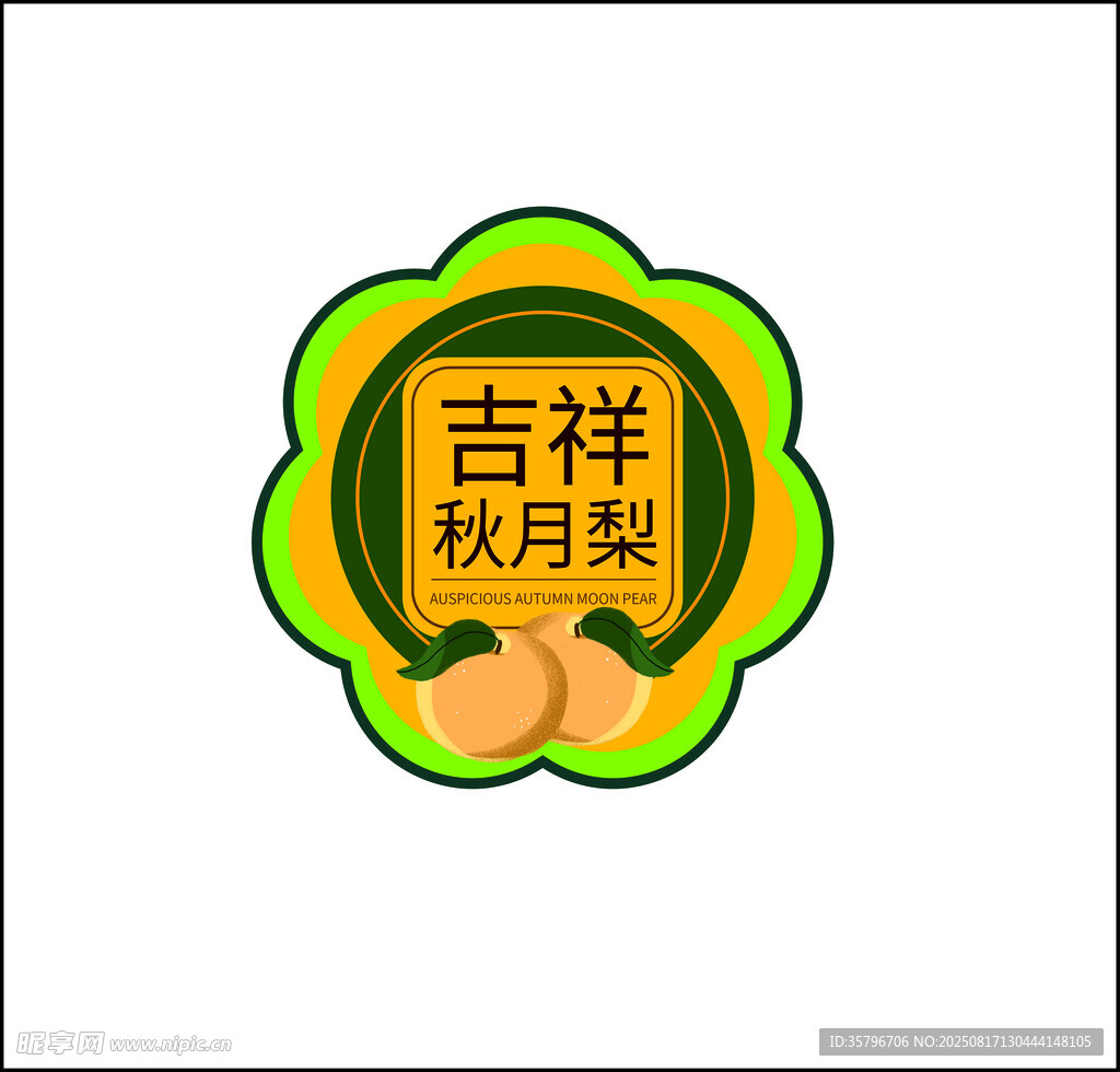 吉祥秋月梨标志设计